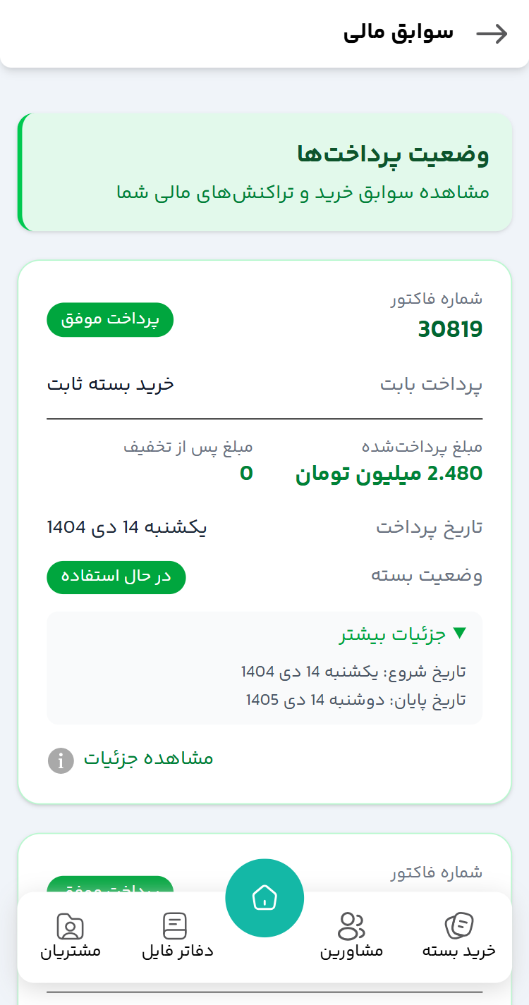 نرم افزار املاک اتوملک