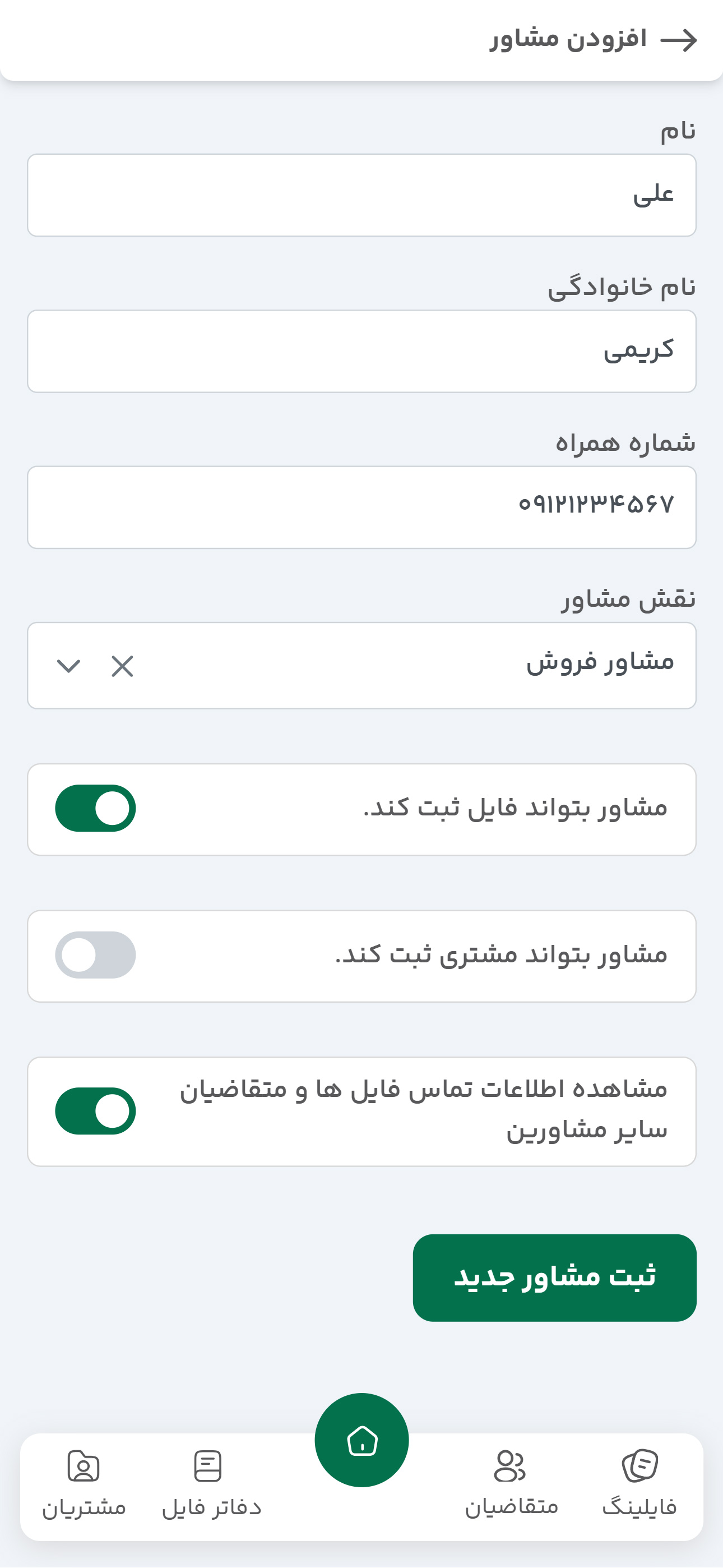 پنل املاک اتوملک