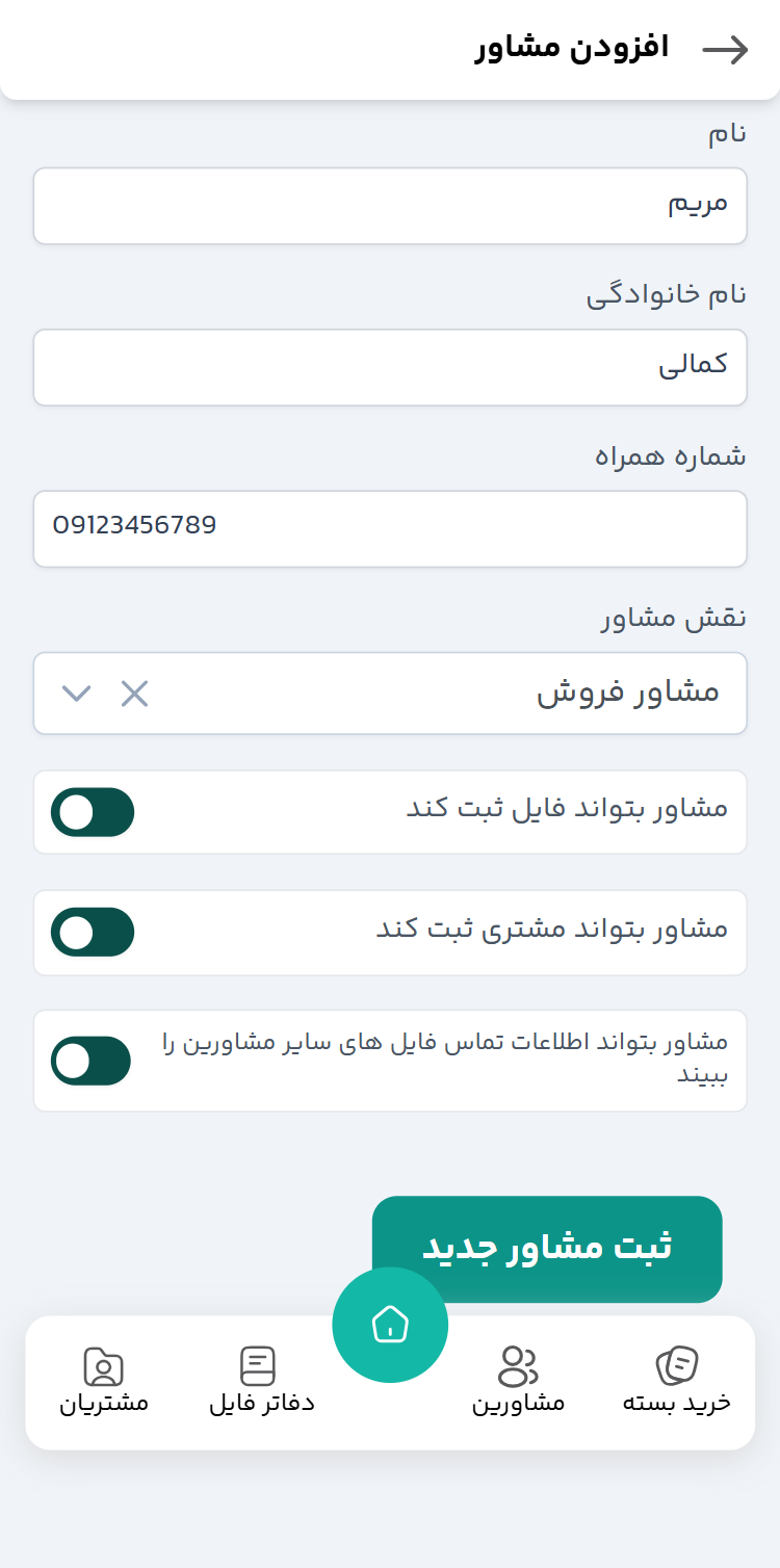 نرم افزار املاک اتوملک