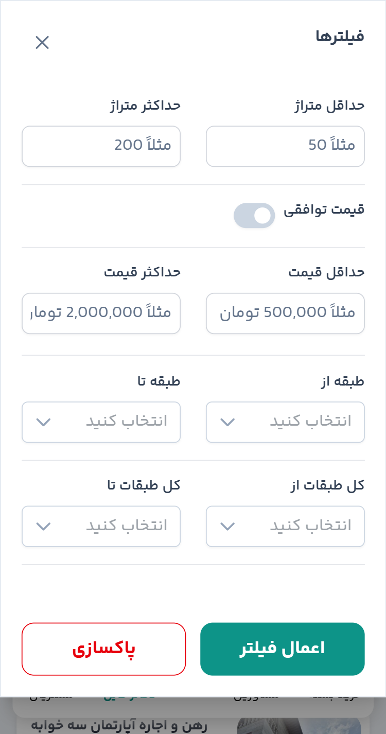 نرم افزار املاک اتوملک