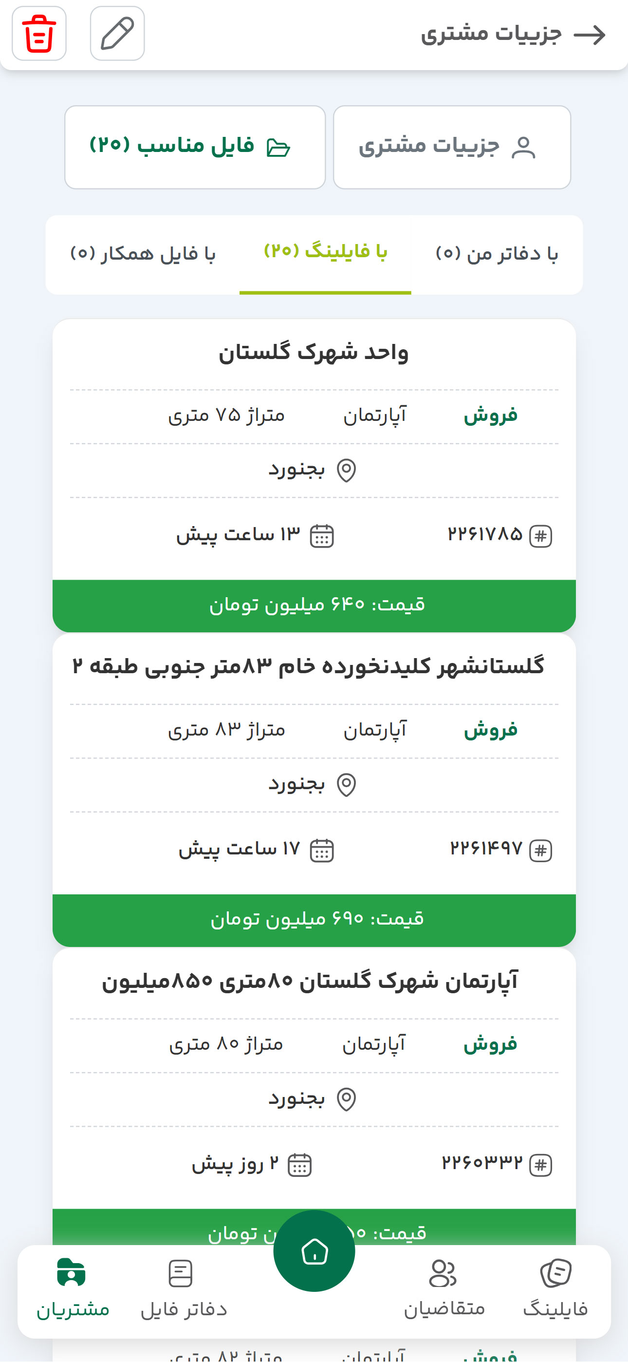 پنل املاک اتوملک