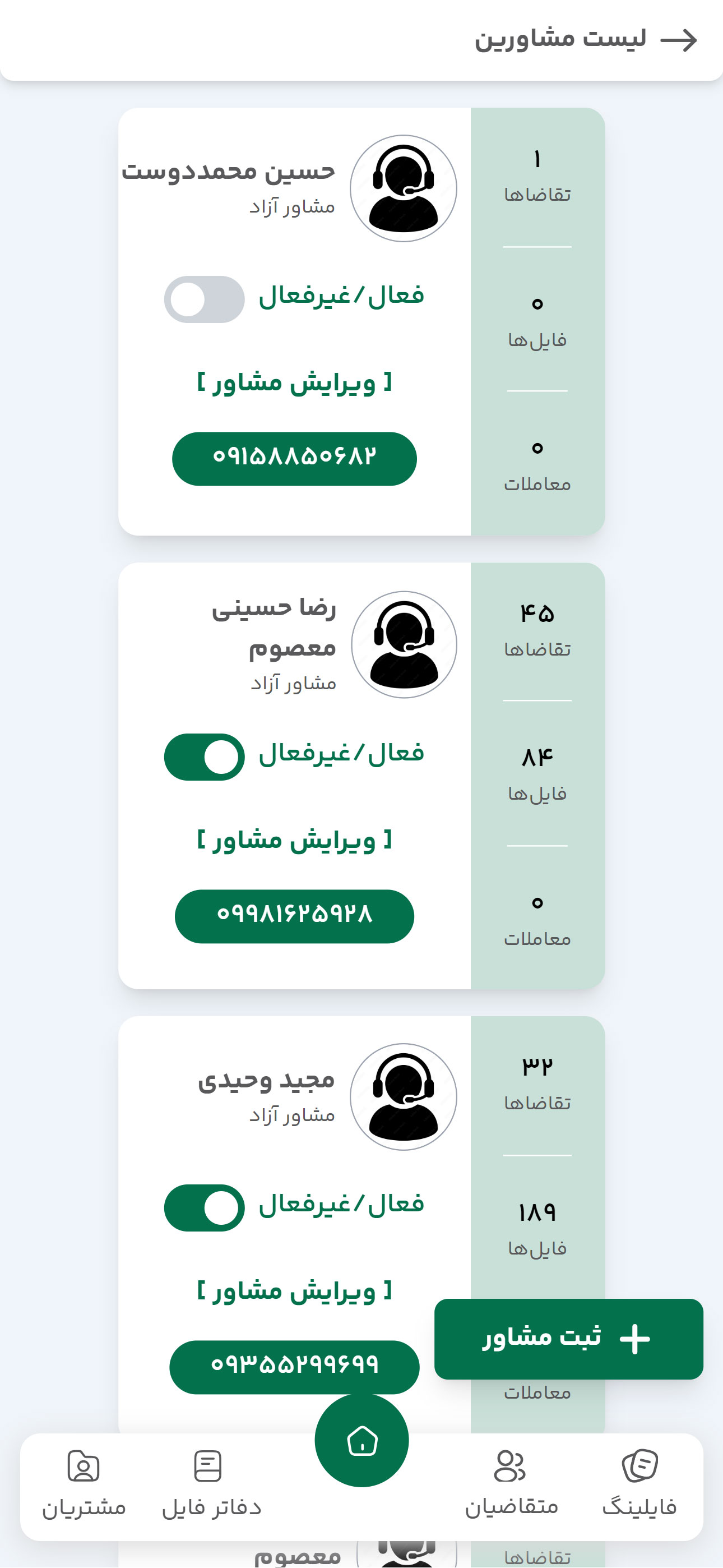 پنل املاک اتوملک
