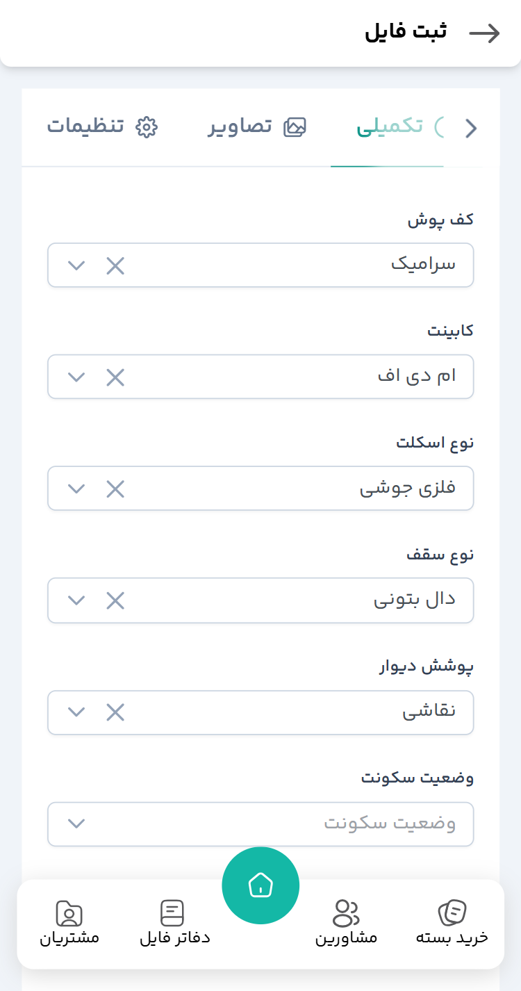 نرم افزار املاک اتوملک