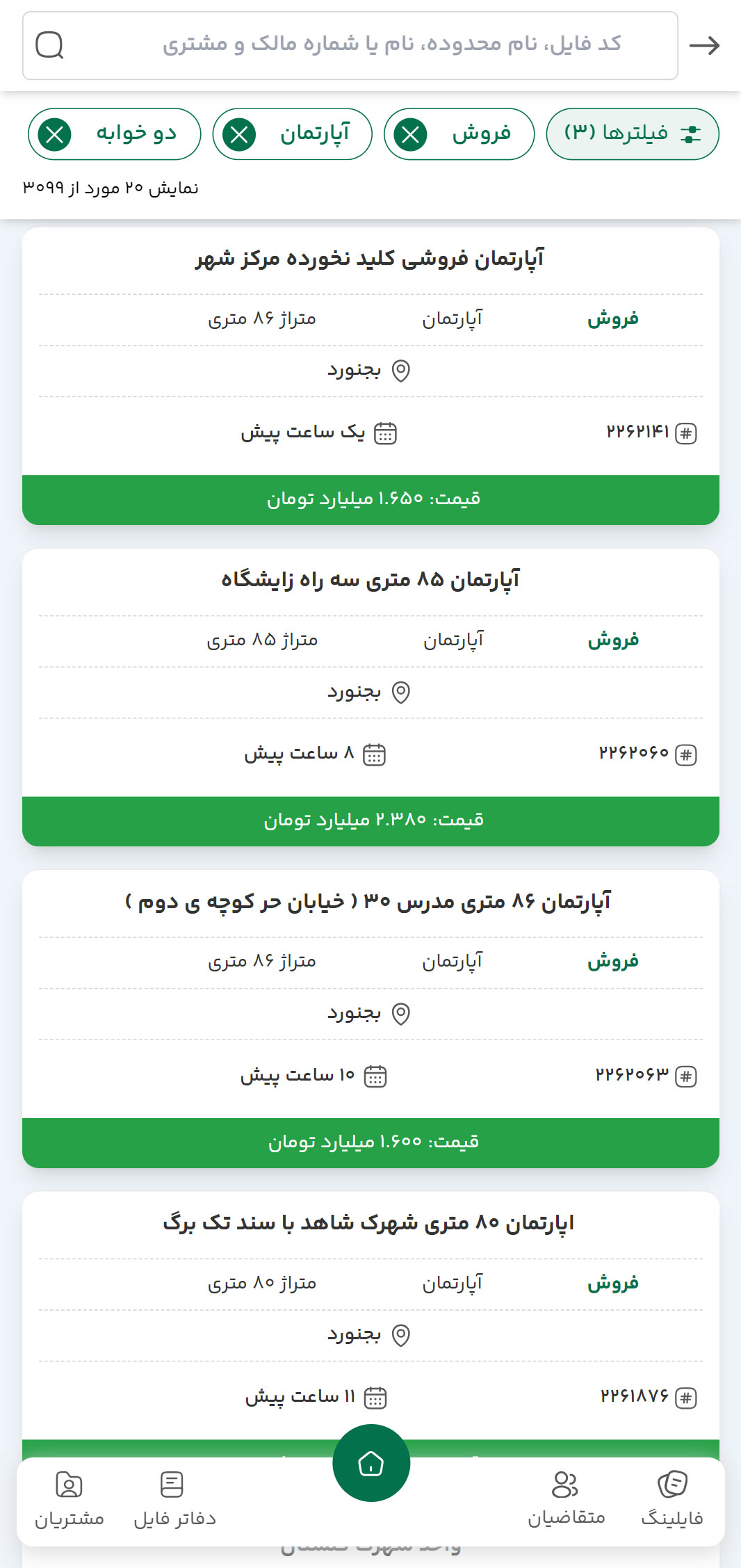 پنل املاک اتوملک